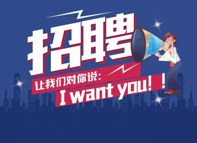 廣西大化福芯光電技術有限公司招聘啟事